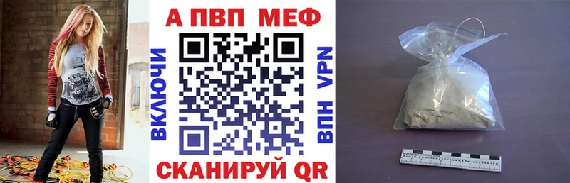A-PVP мука  Купить  Нефтекумск 