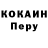 Героин гречка Coll Dimon