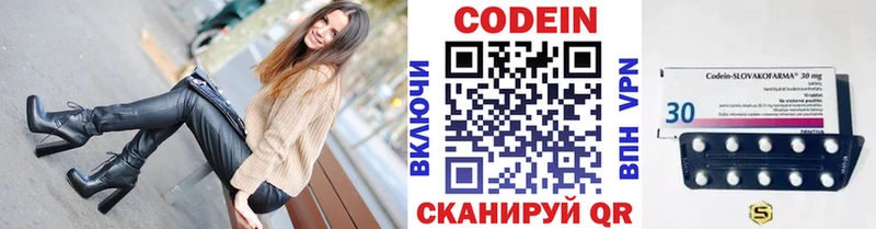 Кодеин напиток Lean (лин)  Купить закладки  Нефтекумск 