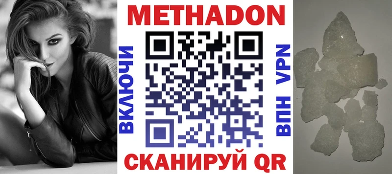 МЕТАДОН кристалл  Купить где  Нефтекумск 